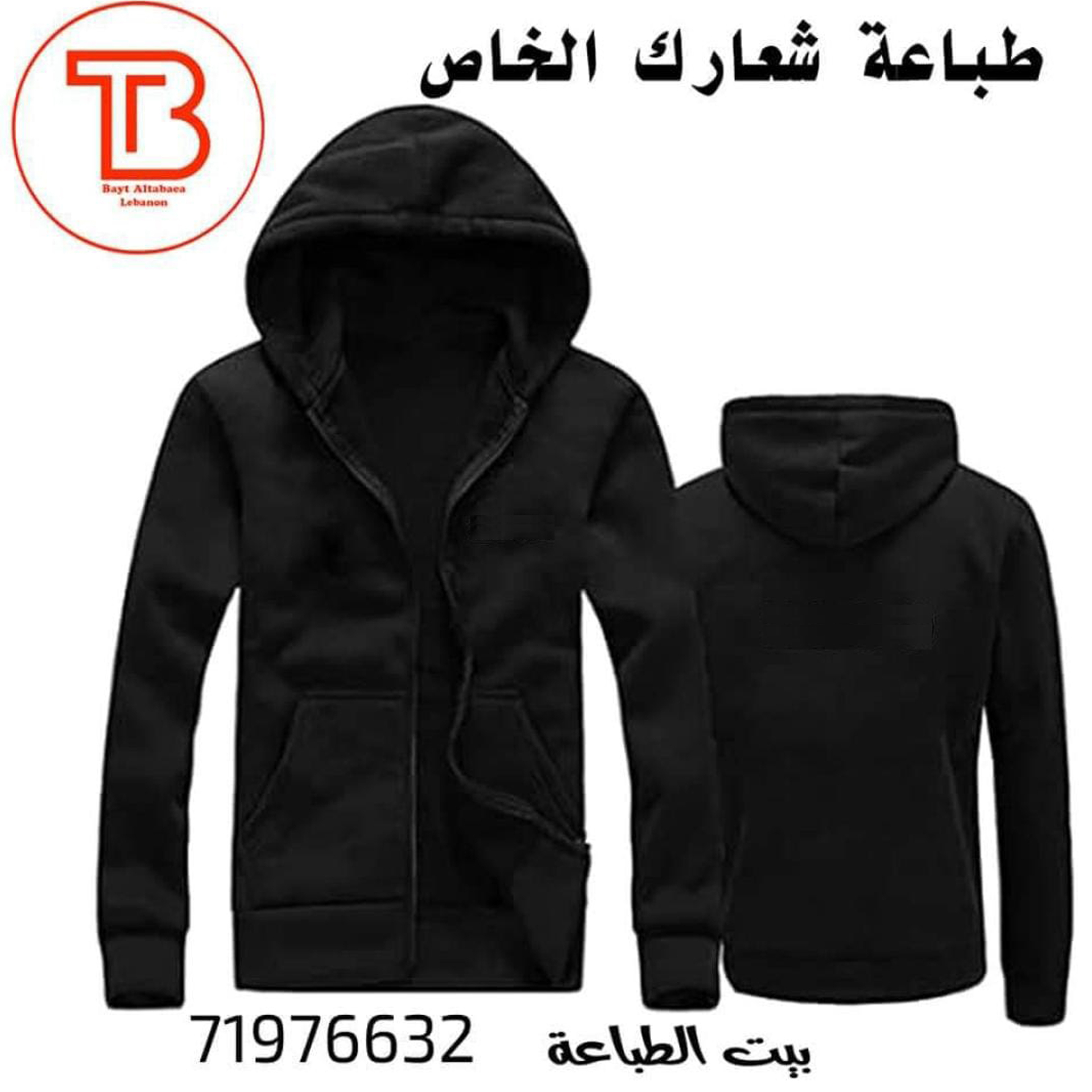 جاكيت هودي أسود